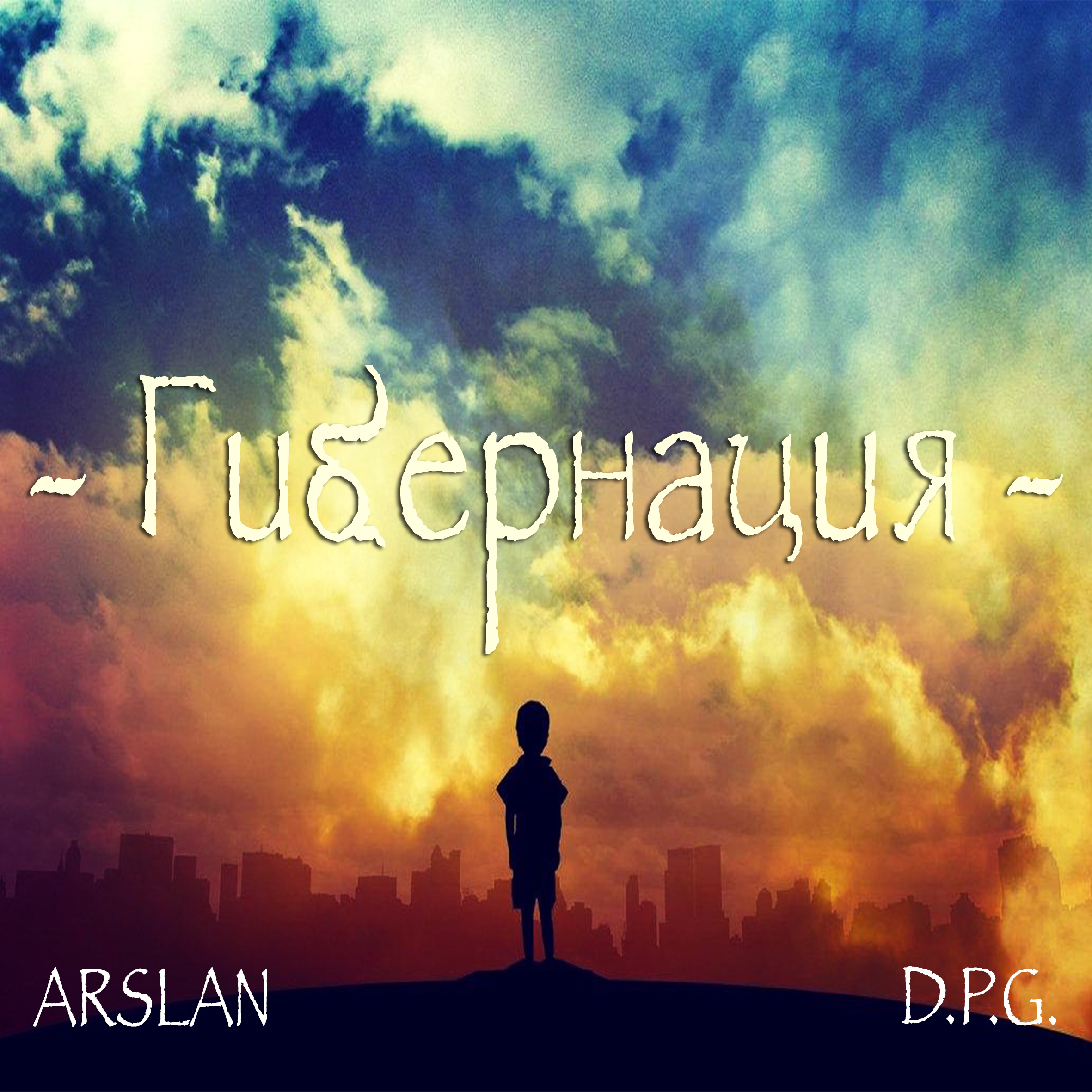 Arslan feat. D.P.G. — Гибернация текст,аккорды,видео | ARSLAN MUSIC