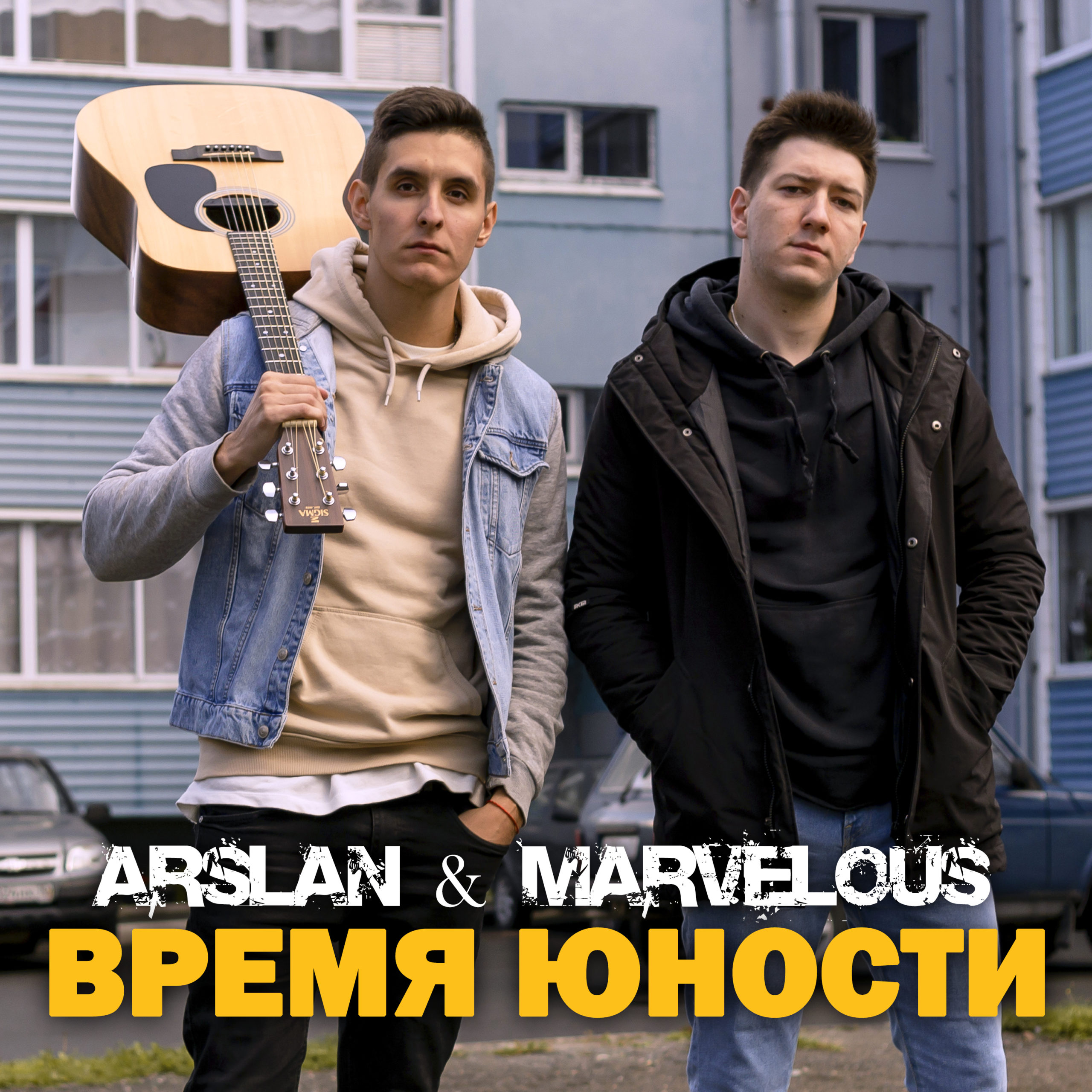 Arslan, Marvelous — Пока молодой аккорды,текст,mp3,видео | ARSLAN MUSIC