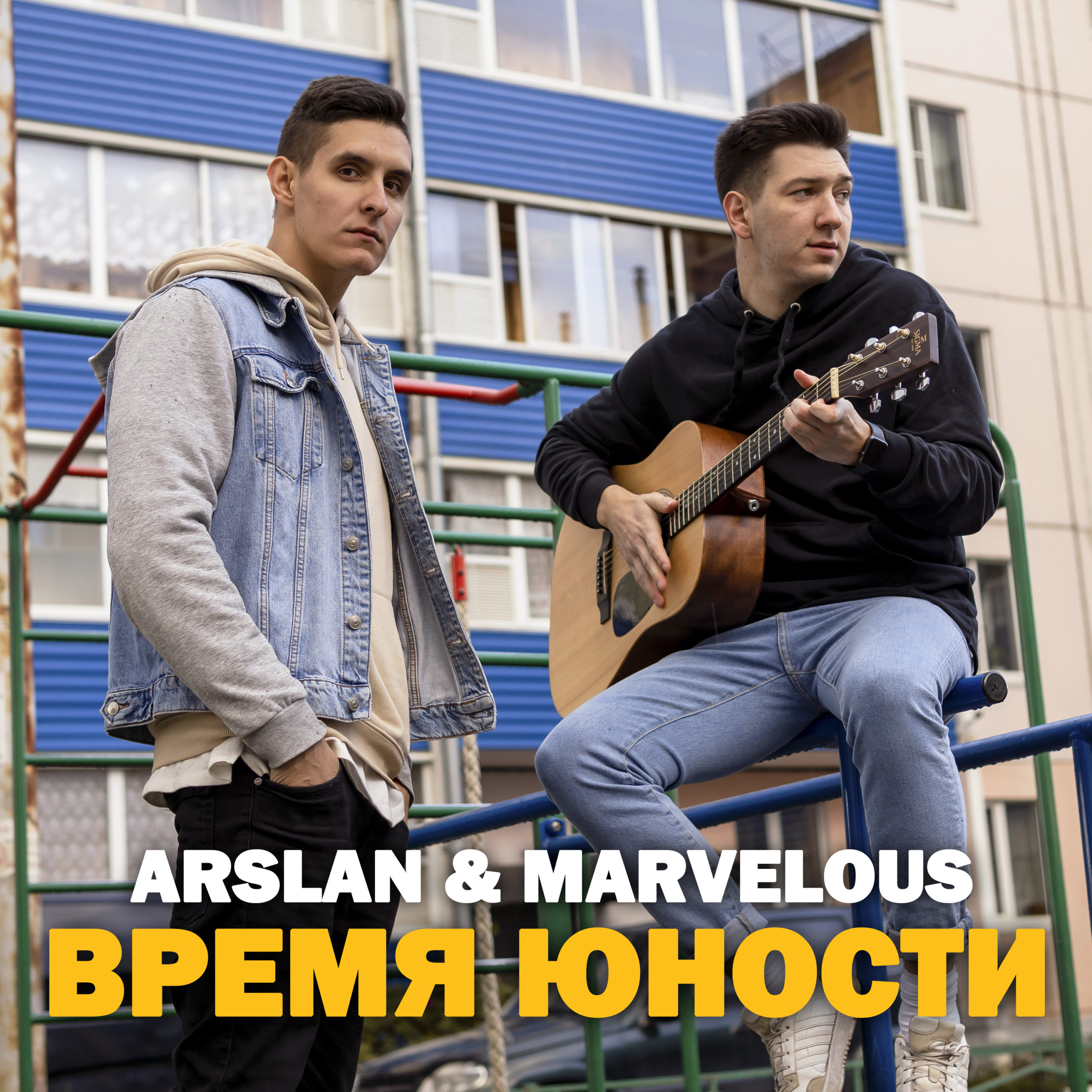 Arslan, Marvelous — Кварталы аккорды,текст,mp3,видео | ARSLAN MUSIC